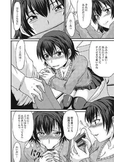 Kininaru Kanojo no Koshitsu no Koui