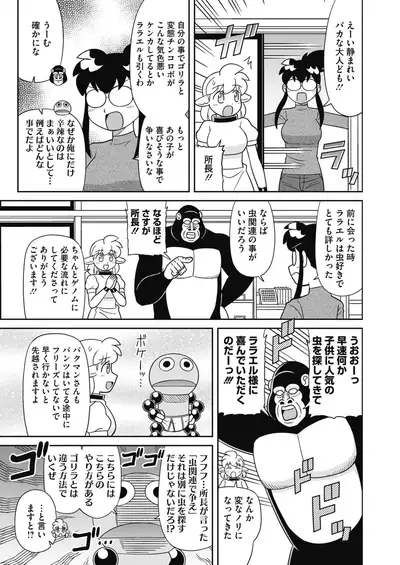 COMIC HOTMILK 2021-05