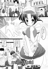 [Anthology] Comic Unreal Anthology Saiminjutsu Mind Control Hen