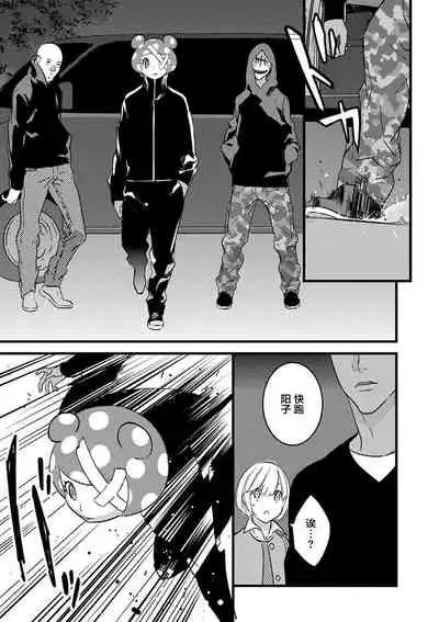 MY PRINCE | 我的王子大人 Ch.1-9