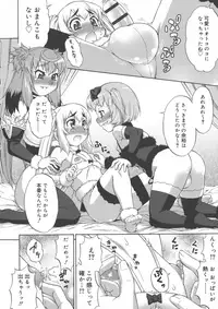 [Katou Jun] Avatar Trance!