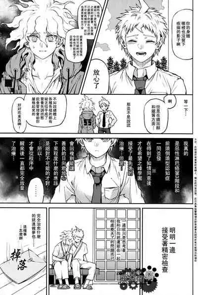 ズタボロジック