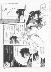 [Shin Tsuguru] Astriber 3 - Space Eroventure Kazama