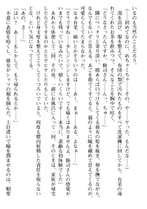 お嬢さまはベロちゅーLOVE！