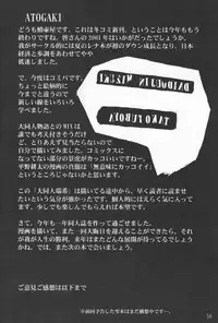 [Takotsuboya (TK)] Daidoujin Mizuki (Comic Party)