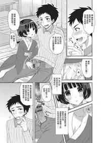 [あむ] 俺のルームラブコメは全て男の娘ルート？！ (月刊Web男の娘・れくしょんッ！S Vol.02) [Chinese] [瑞树汉化组]