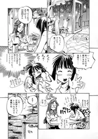 [Meekun] Get-chu ★