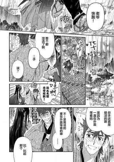 Adatsubaki Yugamite Haguruma | 仇恨之花扭曲命运齿轮