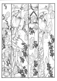 [bolze.] O,My Sadness Episode #5 (Ah! Megami-sama/Ah! My Goddess)