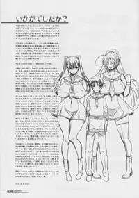 (C88) [HGH (HG Chagawa)] Slave Knight #203 ~Inyoku no Miko Samurai~