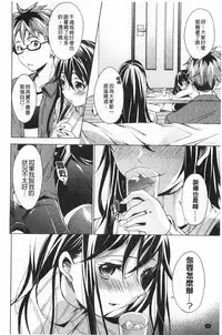 [Shono Kotaro] Takeout Honey | 可外帶打包的小甜心 [Chinese]