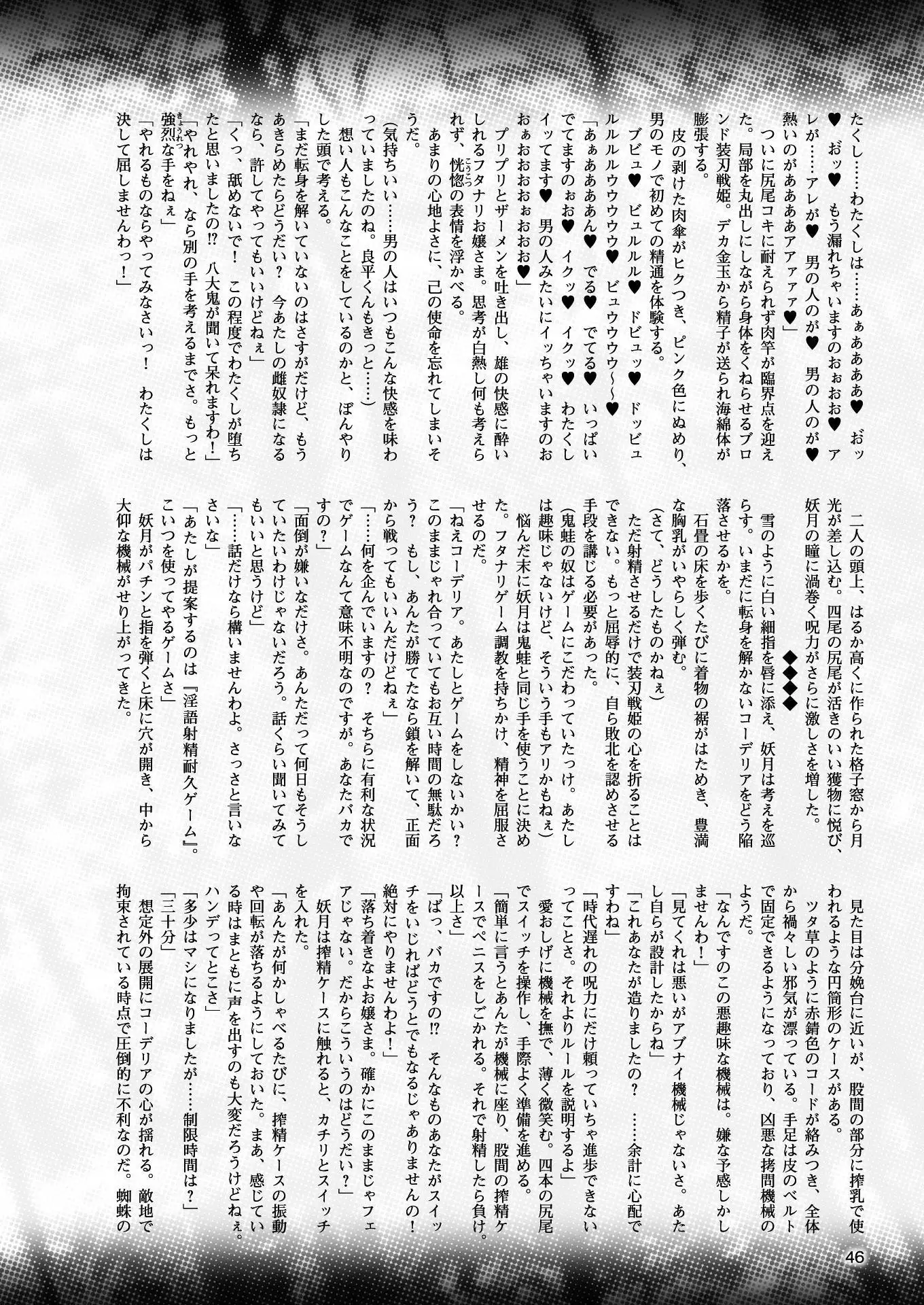 二次元ドリームマガジンVol.97