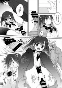 (SC2017 Winter) [KOKIKKO (Sesena Yau)] Miseban no Jama Shinaidekudasai!![Chinese] [小花花同盟戰線x脸肿汉化]