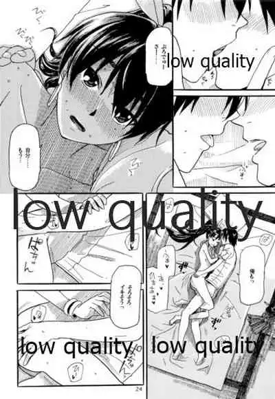 (C81) [愛増庭 (文月悠)] やーにんじゅ (アイドルマスター)