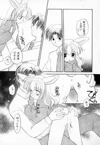 [宇佐美涉] Pastel Colors