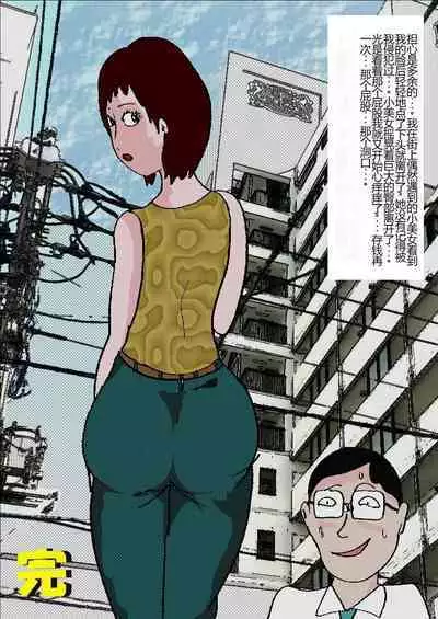 Beautiful Wife of a Martial Artist