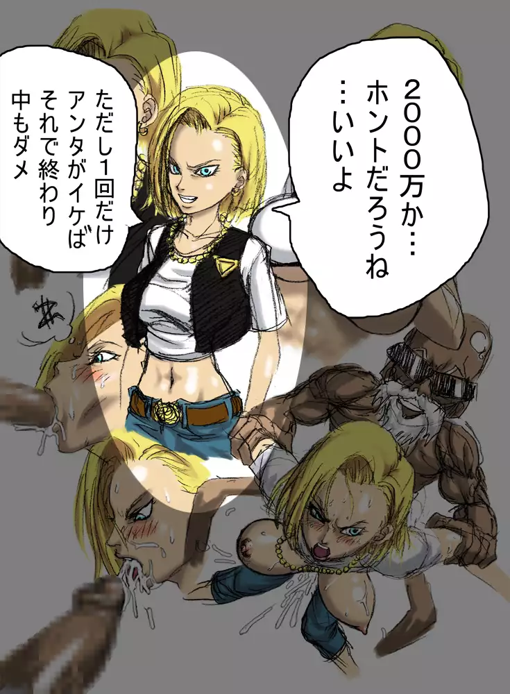 DRUGonBALL-R- Wanna Ride the Killer Machine?