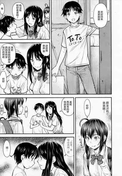 Kaname Date #13