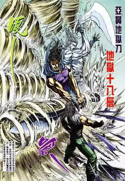 【海虎武神】 003