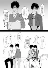 [うたき] PANIC AT ME!! (Shingeki no Kyojin)