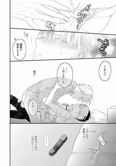 [Uehara Ari] Real≠Game√H