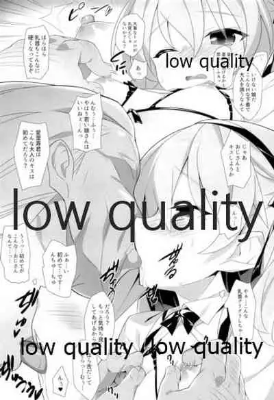 愛里寿本総集編