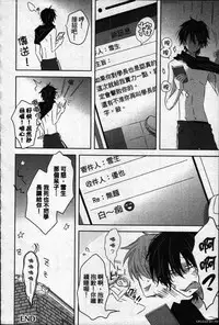 [Tanaka quince] We are campus spoilers 1 [chinese]