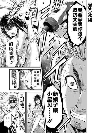 ギルティサークル 第04巻