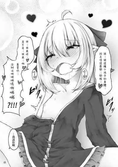 [Sasaria (Sasasa)] Elf wa Ecchi na Koto ga Tokui? [Chinese] [作死战士少年渣个人翻译] [Digital]