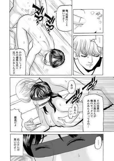 " Kore wa Furin Janai no … " Hōchi Tsuma ga Oboreta Haitoku no Fūzoku SEX 1-2