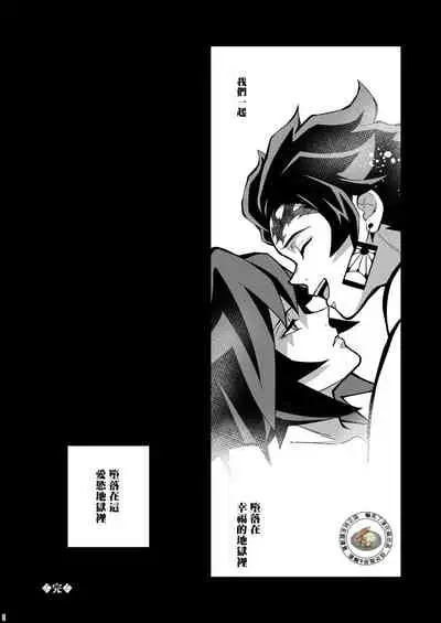 Onigoroshi Ikase TanGiyu Otoshi | 鬼殺隊的高潮，炭義的墮落