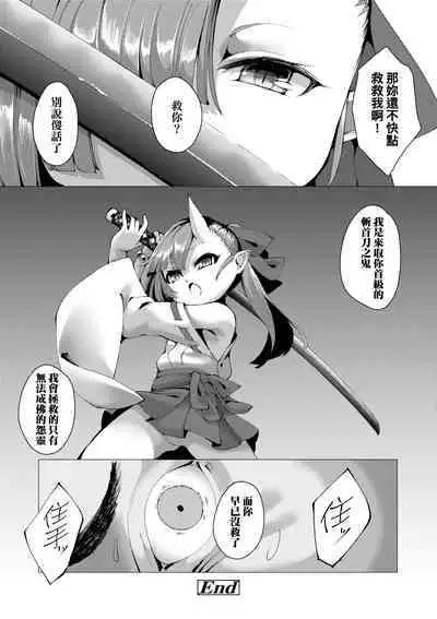 一夜人世永遠的逢瀨