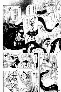 [U-K] Tenshi no Oshigoto | The Angel's Job [Chinese]