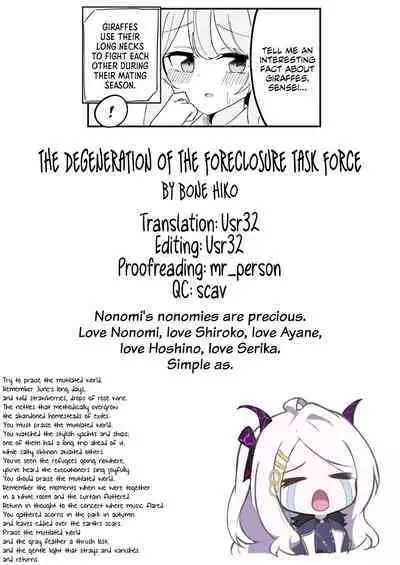 Tadareta Taisaku Iinkai | The Degeneration of the Foreclosure Task Force