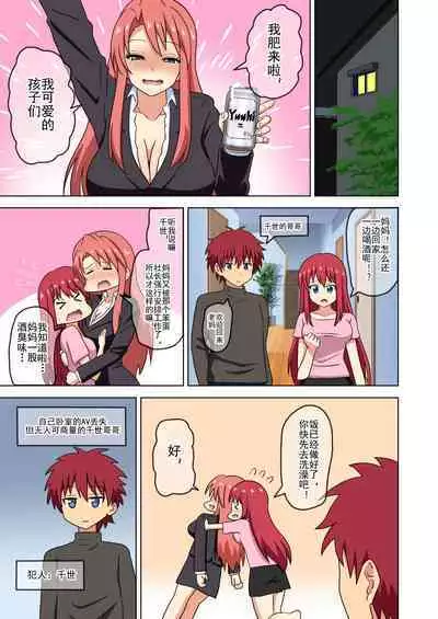 Mitari no Sono Ep. 93- | 魅足之园 （93话起）更新到175话