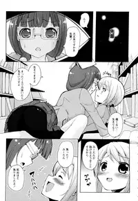 [Anthology] Aya Yuri Vol. 2