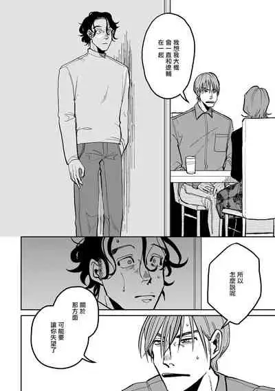 Yameru Toki mo, Sukoyakanaru Toki mo, | 无论疾病、还是健康 #1-3