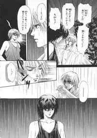 [Hoshizaki Ryuu] Childish