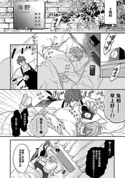 Pheromo Holic | 费洛蒙中毒 Ch. 1