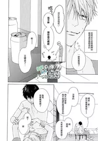 [Hinako] Namaiki Hierarchy | 没大没小的等级制度 [Chinese] [组团下副本汉化组]