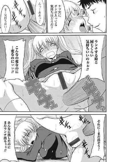 Kininaru Kanojo no Koshitsu no Koui