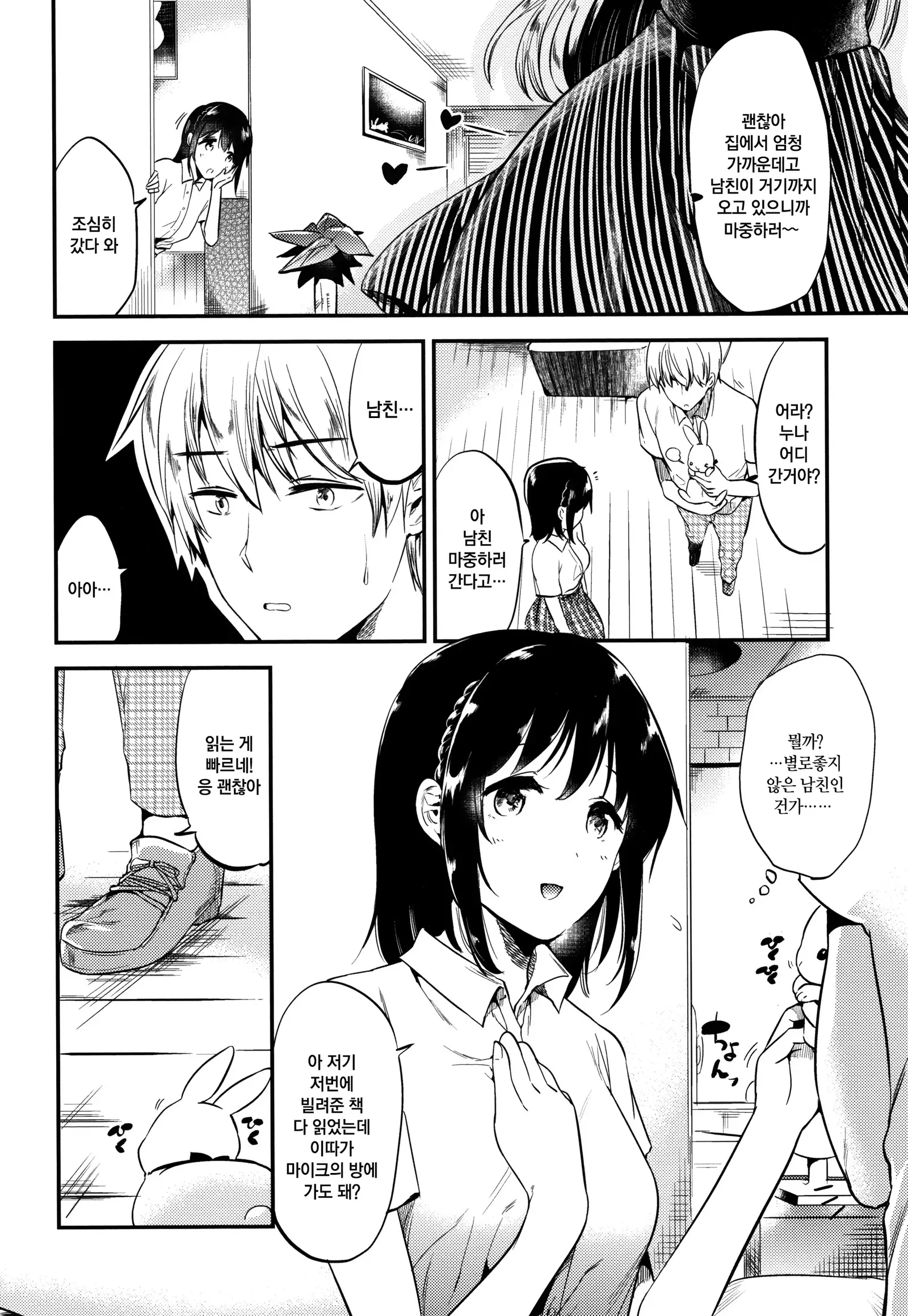 Rabbit Paradise | 래빗 파라다이스