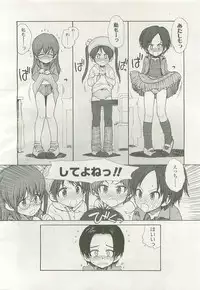 COMIC LO 2007-11 Vol. 44