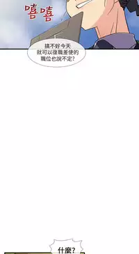 中文韩漫 死了都要愛愛 Ch.0-7 [Chinese]