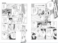 -Milkyway (Mashuko)-裸足のシンデレラ