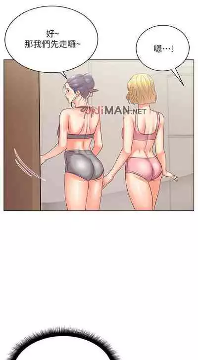 【周三连载】超市的漂亮姐姐（作者：北鼻&逃兵） 第1~56话