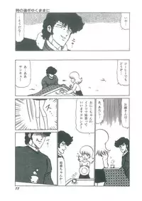 [Bangaichi Mitsugu] Osanasugiru Maihime