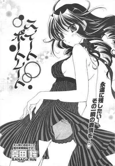 Comic Potpourri Club 2005-06