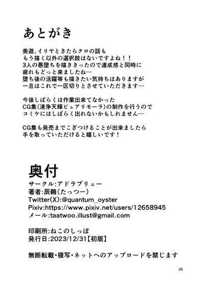Koukyuu Tenraku