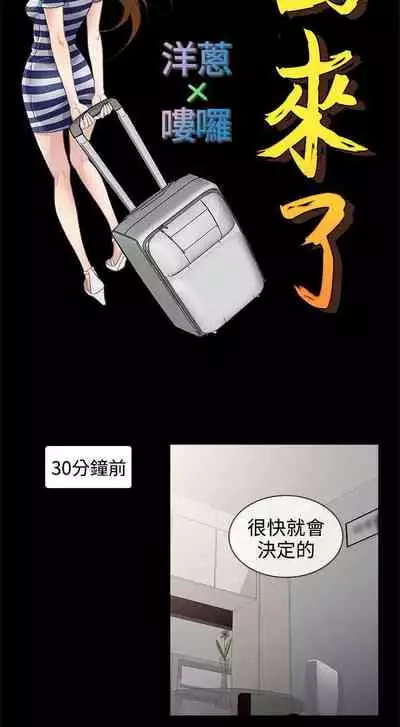 老婆 回來了 1-44